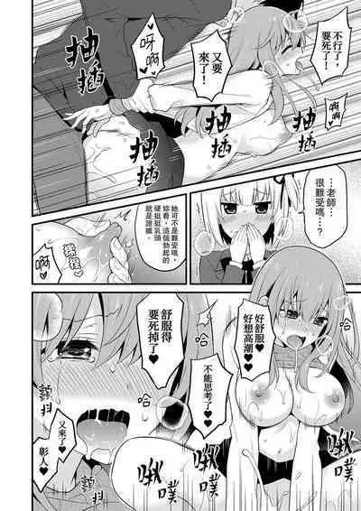 Sashiireta dake de itte nanka nai… wa yo! ima, hoken-shitsu no beddo de ho tai no『 jitsugi』naka | 我才沒有…只是被插進來就高潮！保健體育課的『實際演示』，正在保健室床上進行中