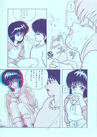 [Group Neko (Woody)] Squeeze the Orange K-I-M-A-G-U-R-E 3D Special Edition (Kimagure Orange Road)