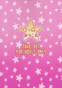 (C83) [Take Out (Zeros)] Avalon Youkoso (Kyoukai Senjou no Horizon) [English] [desudesu]