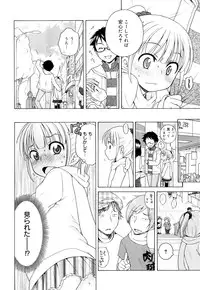 [Inuboshi] Tsukimisou no Akari