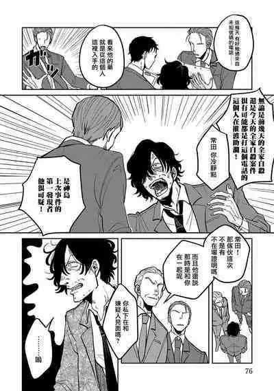 [Nola Obake] M no Kyouten | M的教典 Ch. 1-6 [Chinese] [冒险者公会] [Digital] [完结]