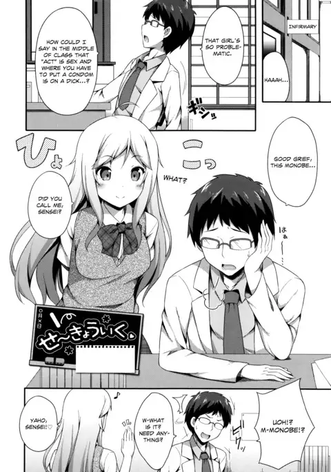 Kimi ga haramu made nando mo aishiteru | I’ll love you many times until you get pregnant