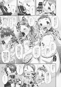 (C92) [condiment moderately (Maeshima Ryo)] Yoru no KiraPâti e Youkoso (Kirakira PreCure a la Mode)