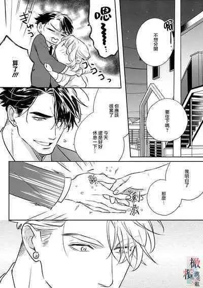 [sassa man] oni no hana sagasi~01-04｜鬼之花寻记~01-05话[中文] [橄榄汉化组]