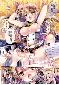 (C87) [Wish~Kibou no Tsubasa~ (Sakurano Ru)] Kotori no SPECIAL LOVE SET (Love Live!) [Chinese] [无毒汉化组]