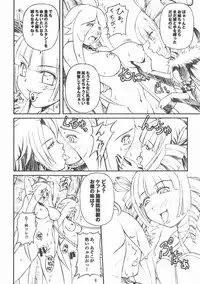 (C72) [Harakiri Yakkyoku (Karura Jun)] Queen's Bontage (Etrian Odyssey)