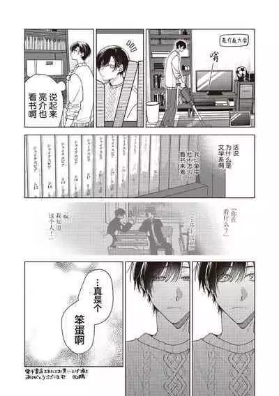 Koino Chishiryou ｜恋爱的致死量