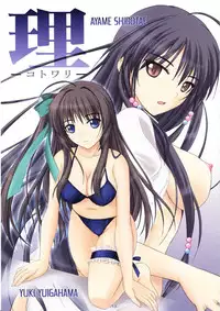 (C81) [GRAPHICAROSSA (Yoshimura Kentaro)] Shining Colors 3 (Shining Force)