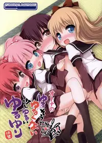 (C83) [Furaipan Daimaou (Chouchin Ankou)] Otona no Yurusou de Yurukunai Sukoshi Yurui YuruYuri (YuruYuri)