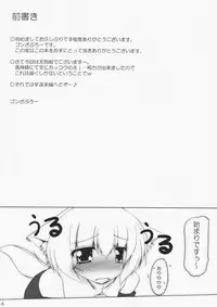 (Reitaisai 5) [Yuugen Jikkou (Gonzaburo-)] Karasu-sha Roubai (Touhou Project)