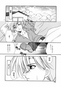 [Ryuga Syo] C no Kajitsu