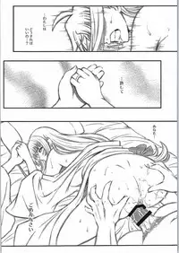 (COMIC1☆9) [Metabocafe Offensive Smell Uproar (Itachou)] Netorare Onsen ~Fate Hen~ (Mahou Shoujo Lyrical Nanoha)