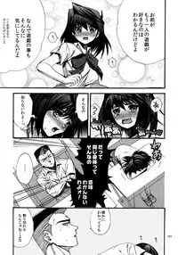 (C88) [Quartzshow (hari)] RE:WW4 AURORA Shirizu Sairoku-Shuu (Yu-Gi-Oh!)