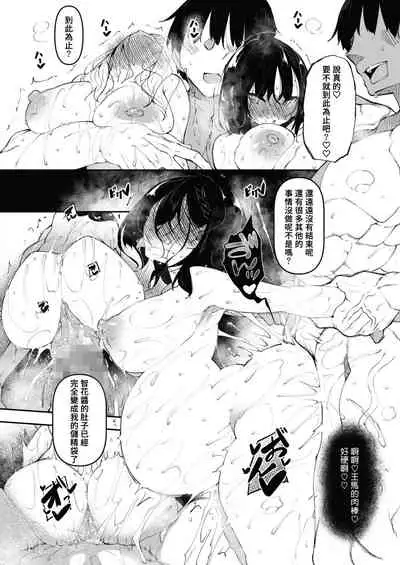 [Fukuyama Naoto] Succubutic Ch. 2 (COMIC HOTMILK 2021-08) [Chinese] [总有一天要让你们看着我汉化的东西冲个人汉化] [Digital]