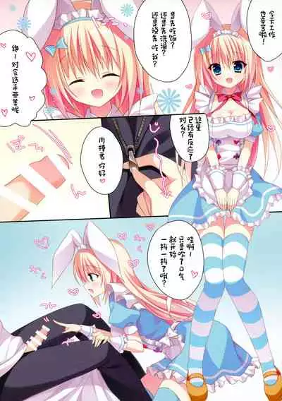 (C90) [Tanoma-project (Tanoma Suzume)] Mi ami to etchi [Chinese] [绅士仓库汉化]