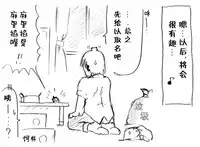 [eisei]A story of the meeting between Onisan and yukkuri （半生不熟汉化组）