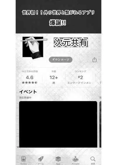 [Shiobuki Ziiya] Kami (Appli) ni Yoru Rifujin na Mesugaki Choukyou