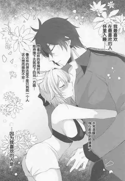 [Mamedaifukuya (Mameko)] Otagai no Ai ga Tsuyosugiru (Genshin Impact)[Chinese]【如月工房】