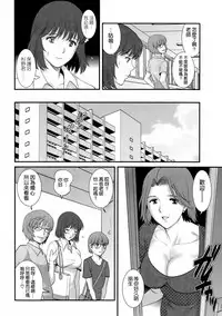 [Saigado] Hitoduma Onnakyoshi Main-san Ch. 9 (Action Pizazz 2014-08) [Chinese] [空気系☆漢化]