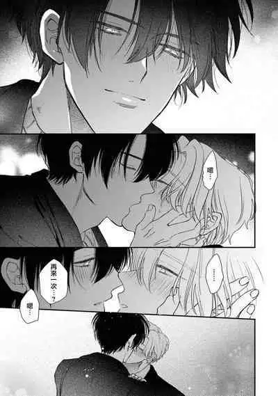 [Mizutani Kou] Middle Cinderella act.1-3 | 中年灰姑娘 act.1-3 [Chinese] [莉赛特汉化组] [Digital]