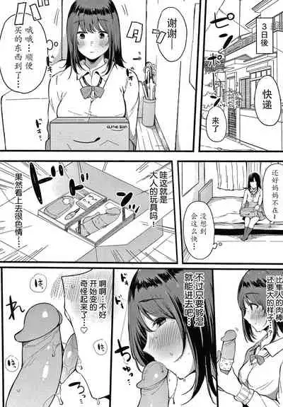 [Sakurayu Hal] Fujun na Kankei [Chinese] [牛肝菌汉化]