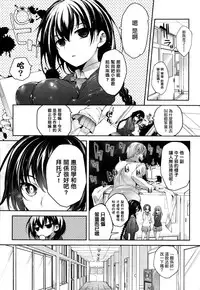 [Mutsutake] Meguridokoro Ch. 1.5-4 [Chinese] [无毒汉化组]