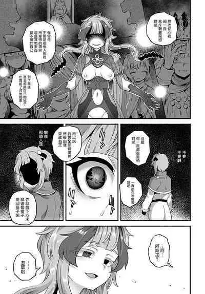 [Etori] Sore ga Anata no Tame Ni (COMIC Anthurium 2022-10) [Chinese] [瑞树汉化组] [Digital]