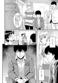 [Yoshiura Kazuya] Kizashi Ch. 1-8