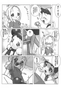 [Kaiteisinden (Kuroore, Rentaichou)] Turutama 2 (Ojamajo Doremi)