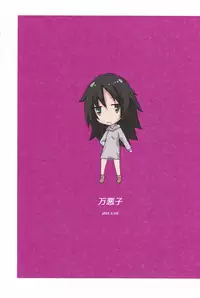 [天地の肉 (万悪子)] My Mistake is Pretty Cute Conclusion (Watashi ga Motenai no wa Dou Kangaetemo Omaera ga Warui!)