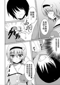 (Reitaisai 10) [Moon Wort (Sougetsu Nonono)] S.K.P (Touhou Project) [Chinese] [靴下汉化组]