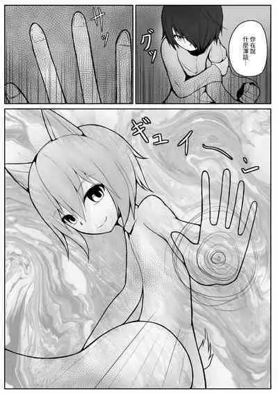 ショタ魔族に寝取られる恋人【後編】