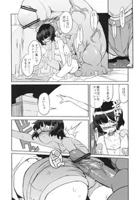 [NAITOU2 (F4U)] Chinpoko-sama