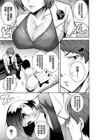 [Tomohiro Kai] Hito no Uwasa mo…(COMIC Kairakuten BEAST 2016-08) [Chinese] [我尻故我在個人漢化]