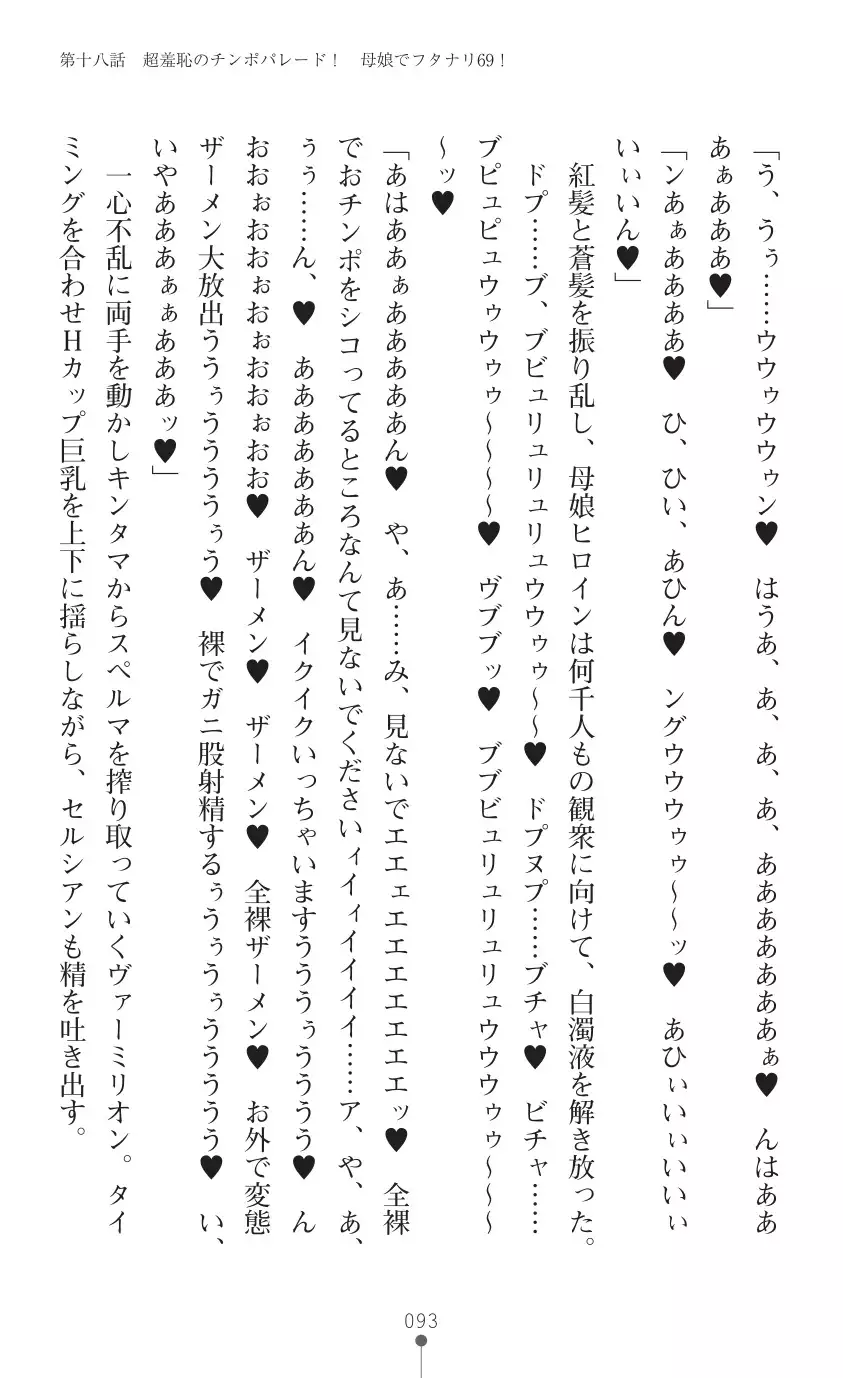 tenkoseiki Vermillion 2