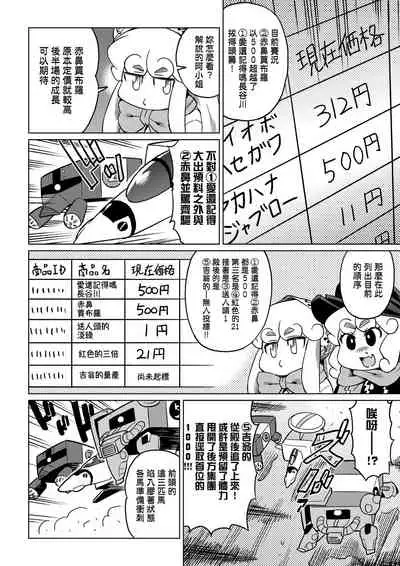 [Abe Morioka] Abe Morioka no ...(Kari) Ex 2 | 安部盛岡的…（情色漫畫家生活日誌）Ex 2 [Chinese] [Digital]