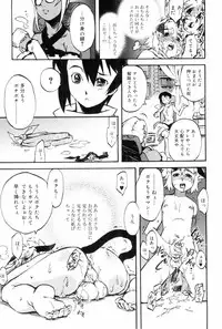 [Kikaida Reishirou] Toaru Minarai Mahou Shounen No Nichijou (AL's Daily Life The Apprentice Magic Boy)