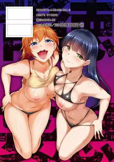 [Nekoi Hikaru] Haitoku Mousou [Digital]