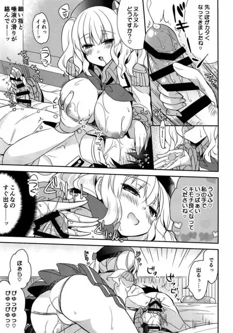 Doutei Teitoku to Babumi Kashima-san