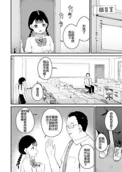 [Koromotake] Inranka Saimin ~Jiman no Oshiego~ [Chinese] [心海汉化组]