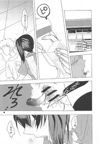 (CT29) [Ageku no Hate No (Yohi)] Rei no Seifuku no Kaga-san o Rei ni Morezu Buchi Okasu Hon (Kantai Collection -KanColle-)