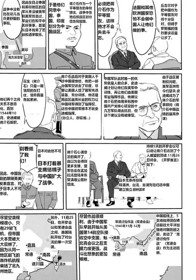 Teitoku no Ketsudan Zettai Kokubouken | 提督的决断 绝对国防圈