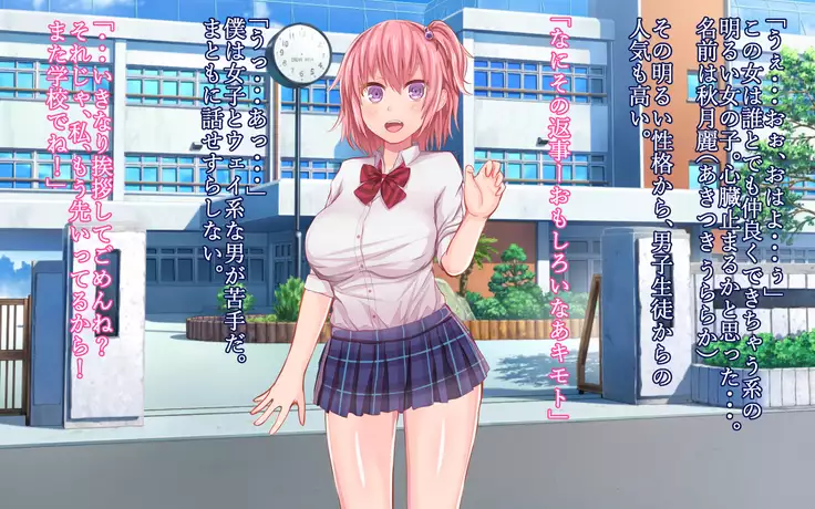 Saimin Megane ~Kareshi Mochi no Ninkisha o Kairaku Ochi Sase Netoru Made~