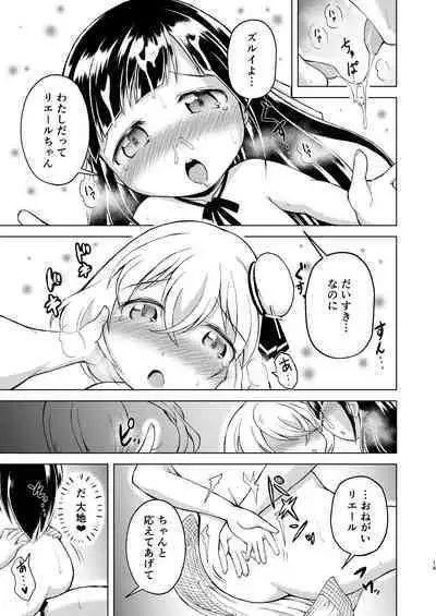 Watashi no Chiisana Kamisama “Kanketsu-hen”