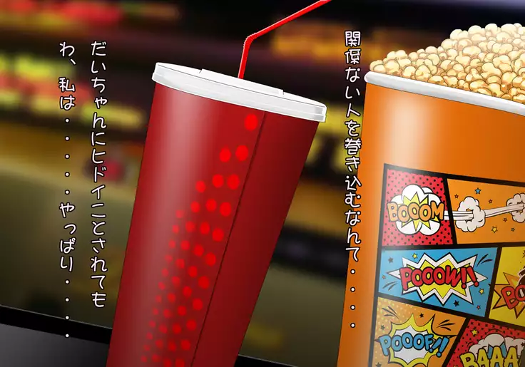 Tegome 7 Ren'ai < Kankei I