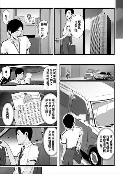 [Ura no Hikidashi (Nizii)] Nureta Ajisai 2 [Chinese] [含着个人汉化]