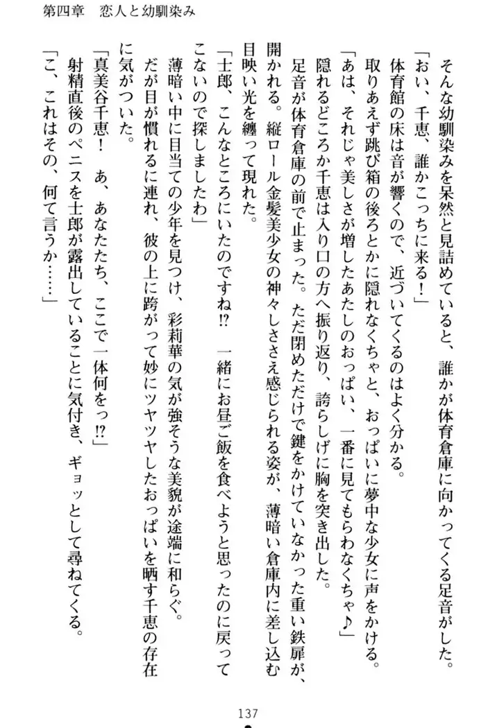 わたしのおっぱい育ててよ!