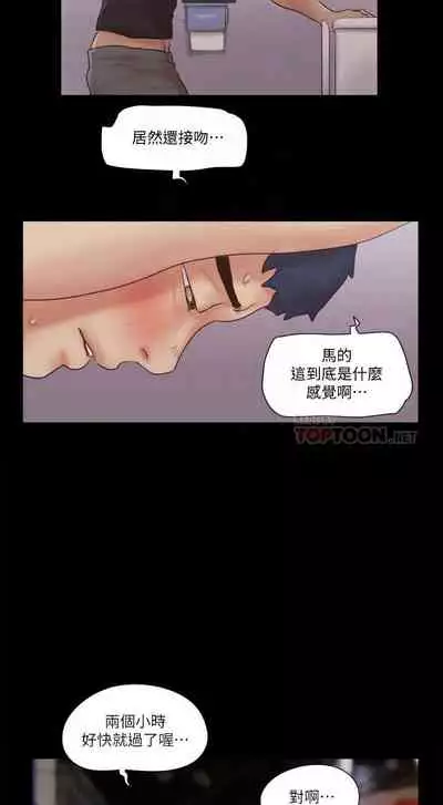 【周五连载】协议换爱(作者:遠德) 第1~62话