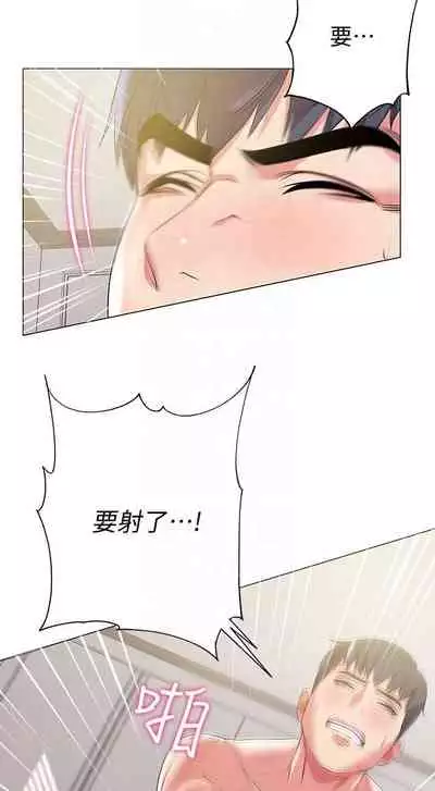 【周三连载】超市的漂亮姐姐(作者:北鼻&逃兵) 第1~74话