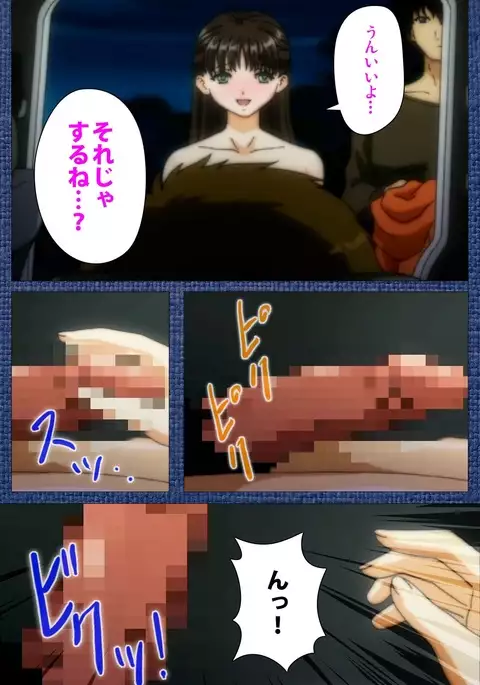 Ai no Katachi ～Ecchi na Onnanoko wa Kirai… Desuka?～ Scene2 Complete Ban